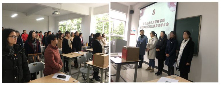 教育学院总支部选举产生新一届委员会委员 第 2 张