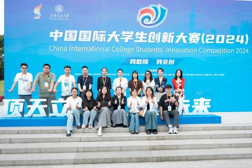 1金3银!云南经济管理学院在中国国际大学生创新大赛斩获第六个全国金奖! 第 8 张 1金3银!云南经济管理学院在中国国际大学生创新大赛斩获第六个全国金奖! 第 8 张