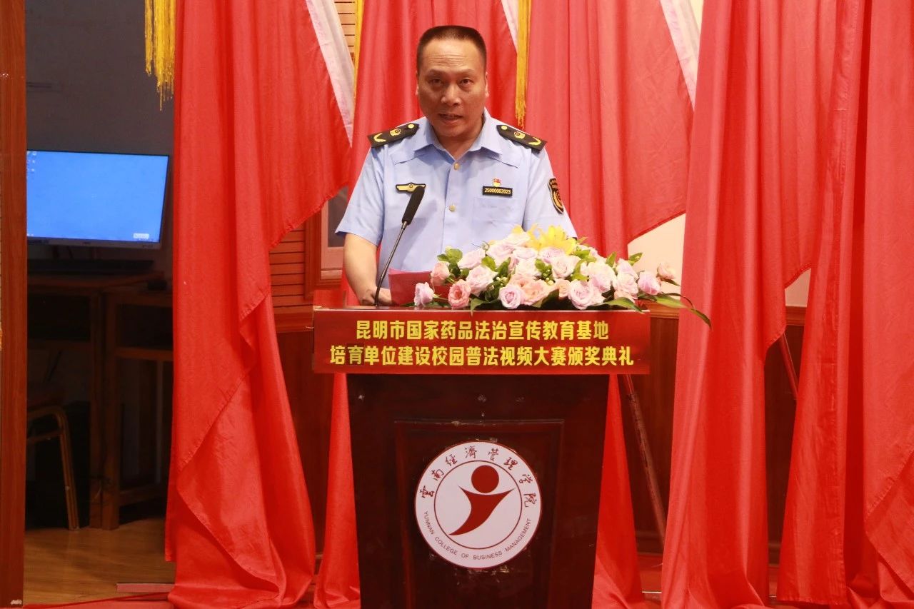 法治知识润人心 普法强基进校园 ——昆明市国家药品法治宣传教育基地培育单位建设校园普法视频大赛颁奖典礼隆重举行 第 6 张 法治知识润人心 普法强基进校园 ——昆明市国家药品法治宣传教育基地培育单位建设校园普法视频大赛颁奖典礼隆重举行 第 6 张