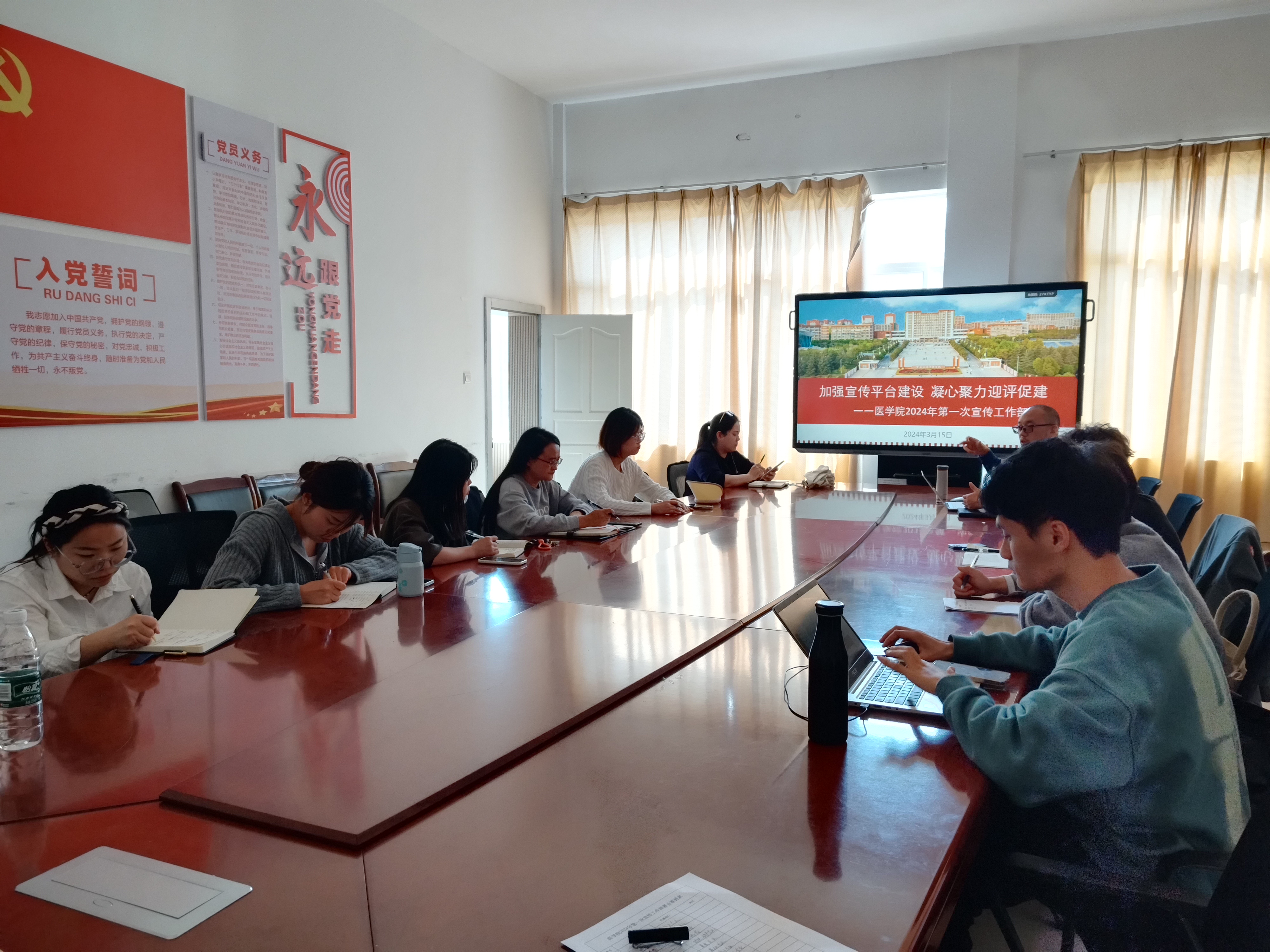 加强宣传平台建设 凝心聚力迎评促建| 医学院召开2024年第一次宣传工作部署会 第 6 张