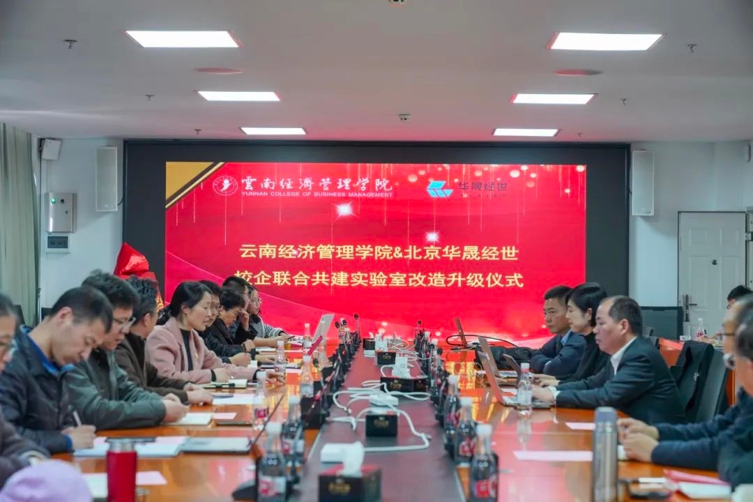 再投350万！云经管这个实验室将全新升级！ 第 1 张