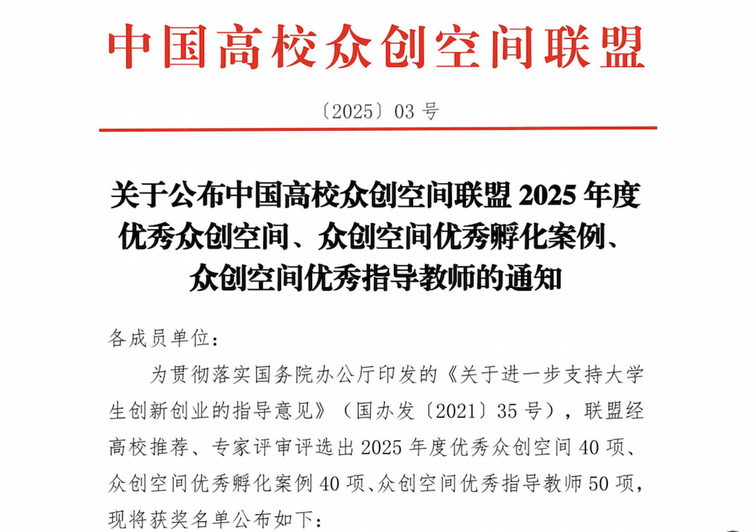 云南经济管理学院福戈咖啡项目荣获“众创空间优秀孵化案例” 第 1 张