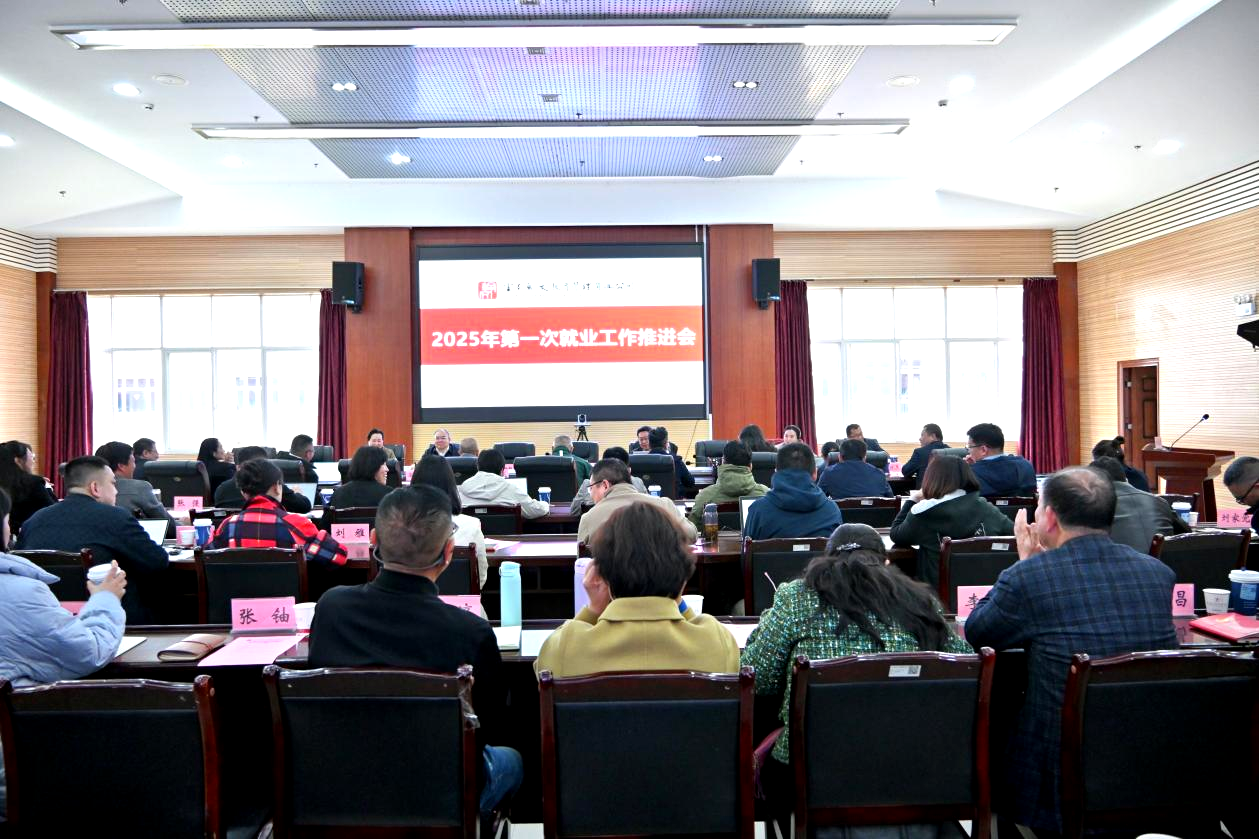云南翰文教育集团2025届毕业生第一次就业工作推进会在云经管召开 云南翰文教育集团2025届毕业生第一次就业工作推进会在云经管召开