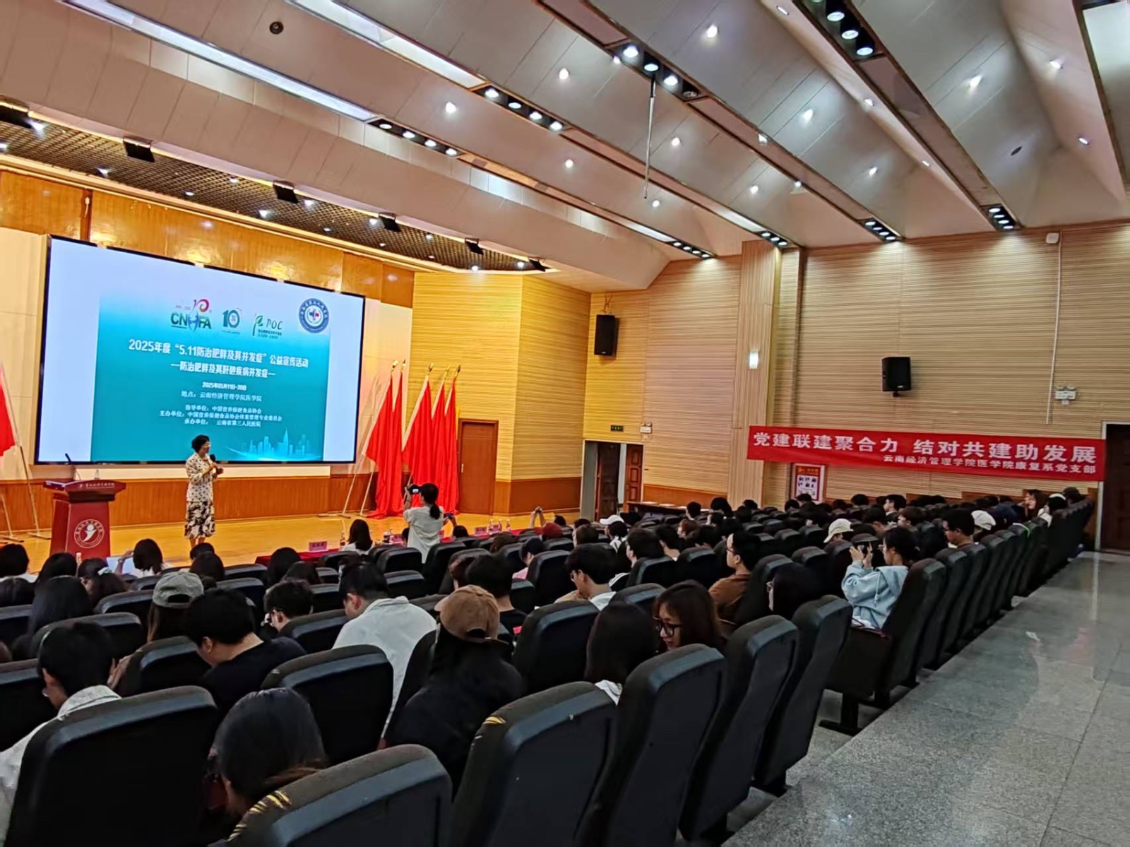 云经管医学生用创意作品解码体重管理！ 第 1 张