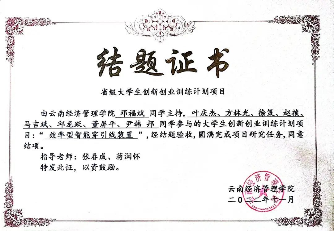 云经管学子登上《人民日报》!还成功上岸省考公务员! 第 9 张 云经管学子登上《人民日报》!还成功上岸省考公务员! 第 9 张