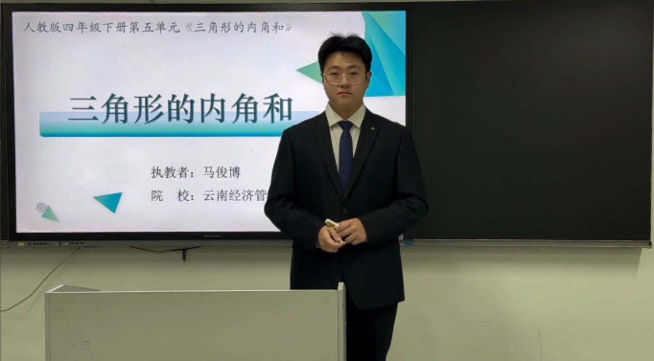 列为全国优秀录像课,经管师范生斩获佳绩! 第 1 张 列为全国优秀录像课,经管师范生斩获佳绩! 第 1 张