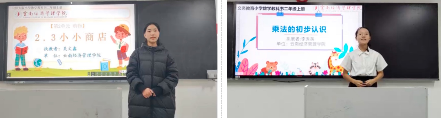 列为全国优秀录像课,经管师范生斩获佳绩! 第 2 张 列为全国优秀录像课,经管师范生斩获佳绩! 第 2 张