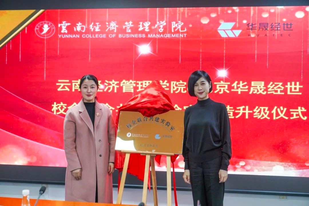 再投350万！云经管这个实验室将全新升级！ 第 3 张