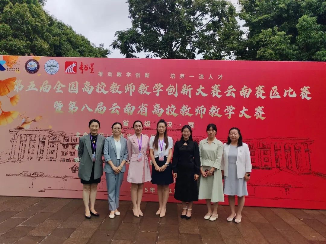 特等奖+1省奖+7‼️云经管教师在第五届教创赛斩获佳绩! 第 3 张 特等奖+1省奖+7‼️云经管教师在第五届教创赛斩获佳绩! 第 3 张