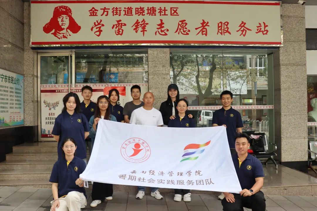 暑期社会实践|财会金融学院“活力社区筑梦实践队”走进朝阳后山社区和晓塘社区聆听居民意愿 第 2 张 暑期社会实践|财会金融学院“活力社区筑梦实践队”走进朝阳后山社区和晓塘社区聆听居民意愿 第 2 张