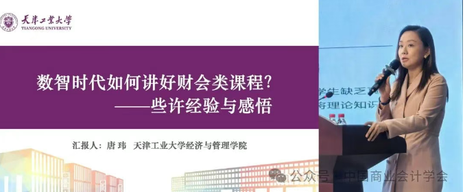 喜报！全国1/50 ！财会金融学院教师入围全国会计青年骨干教师培养项目 第 6 张