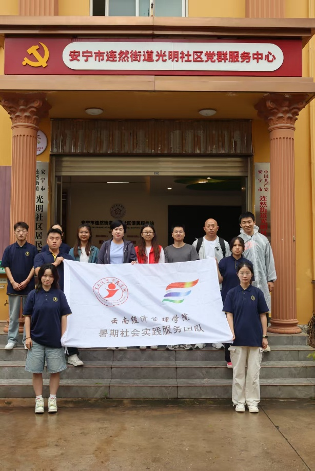 暑期社会实践｜财会金融学院“活力社区筑梦实践队”线上线下齐发力，问卷调研探需求 第 1 张