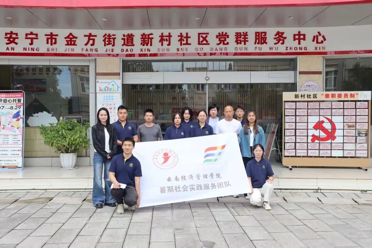 暑期社会实践｜财会金融学院“活力社区筑梦实践队”线上线下齐发力，问卷调研探需求 第 8 张