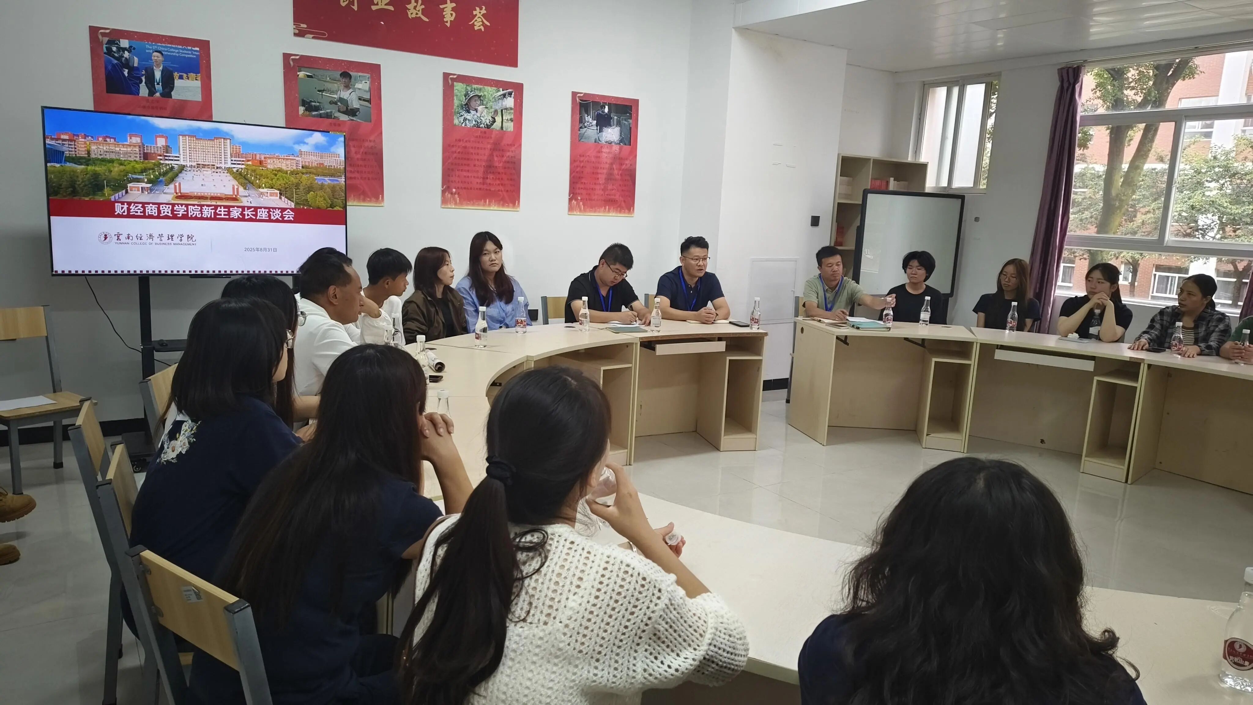 学院资讯|家校携手启新程,财商共育谱华章:财经商贸学院新生家长座谈会圆满举行! 第 2 张 学院资讯|家校携手启新程,财商共育谱华章:财经商贸学院新生家长座谈会圆满举行! 第 2 张