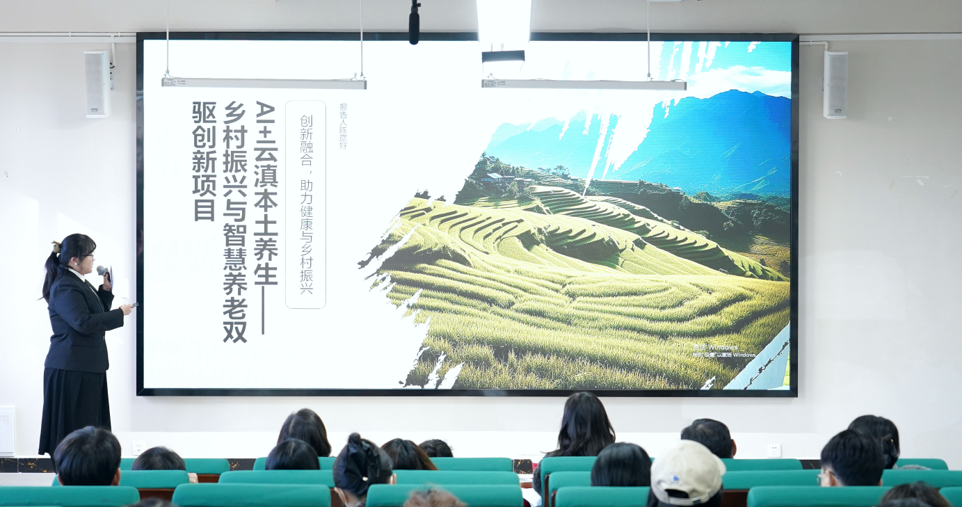 我敢闯、我会创——云南经济管理学院医学院中国国际大学生创新大赛（2026）院赛成功举办 第 5 张