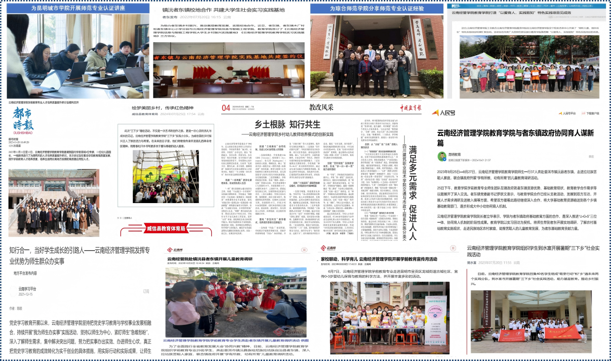 图5 示范辐射与社会影响(1).png 图5 示范辐射与社会影响(1).png