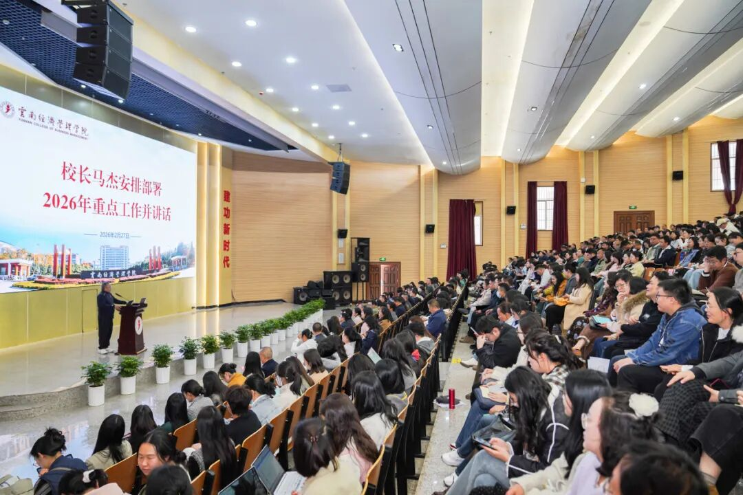 2026,云经管这样干! 第 7 张 2026,云经管这样干! 第 7 张