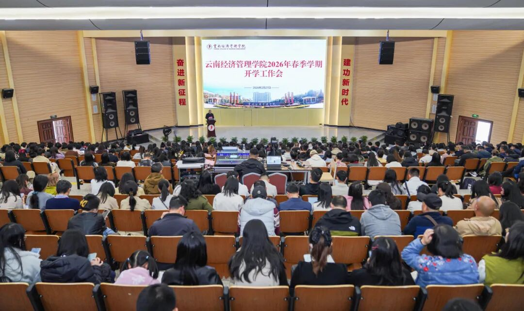 2026,云经管这样干! 2026,云经管这样干!