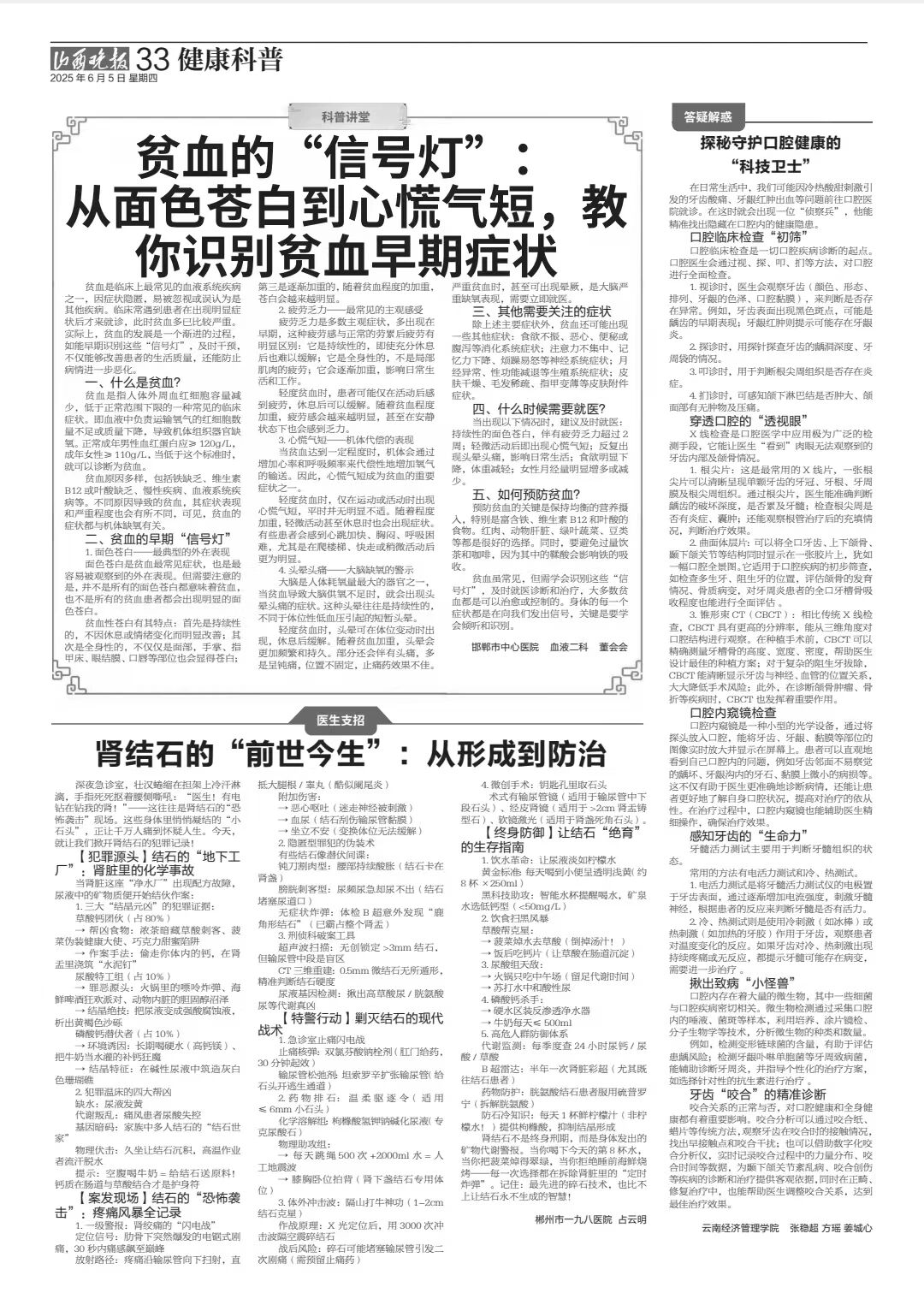 毕业第一年，他被央媒点赞！ 第 6 张