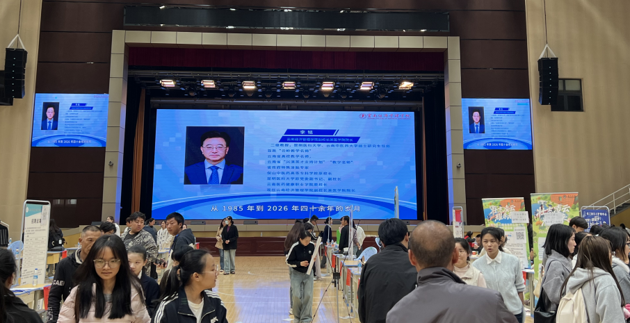 宣讲赋能启新篇 精准服务促招生 医学院专升本宣讲团走进红河、保山院校 第 3 张 宣讲赋能启新篇 精准服务促招生 医学院专升本宣讲团走进红河、保山院校 第 3 张